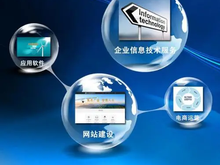湛江網頁設計與軟件開發 助力企業數字化轉型升級