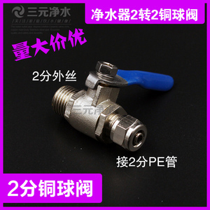 美的凈水機配件全解析 保障凈水品質，守護家人健康
